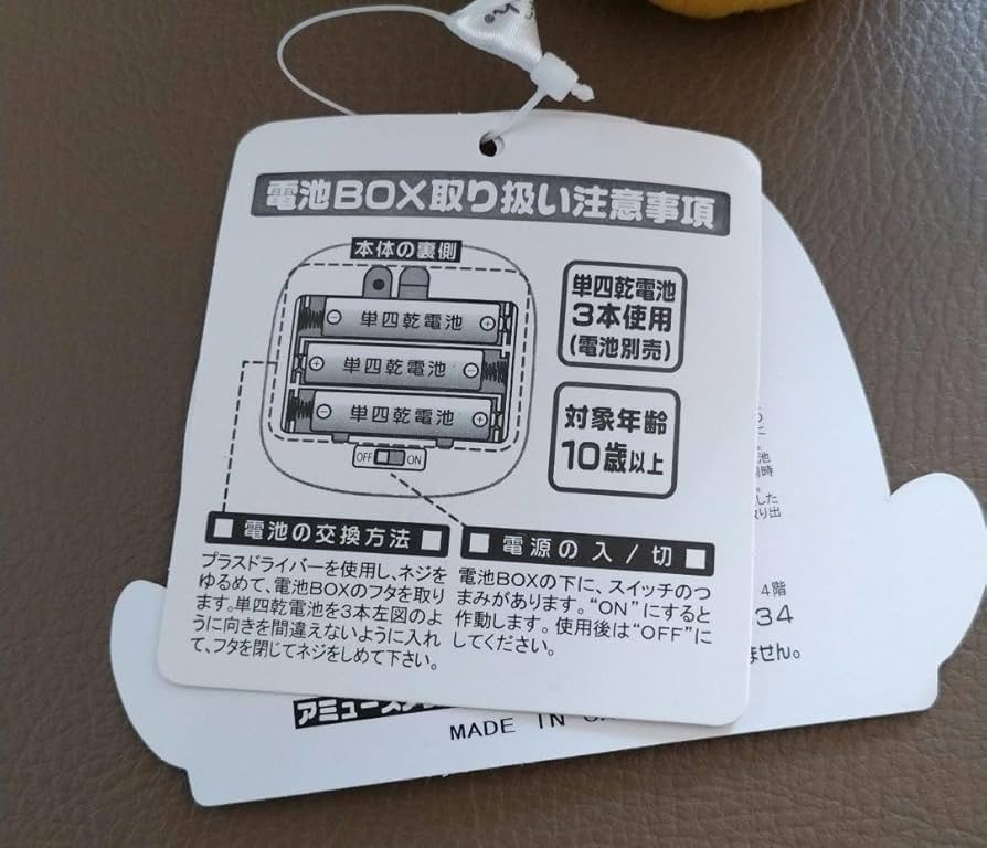 Amazon.co.jp: まねっこバリィさん ぬいぐるみ : おもちゃ
